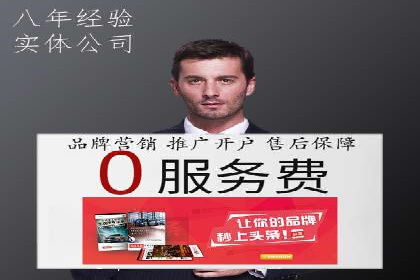 不同地区推广开户费用差异案例